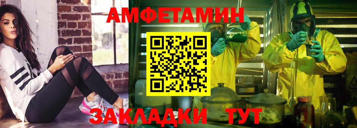Amphetamine VHQ Обнинск