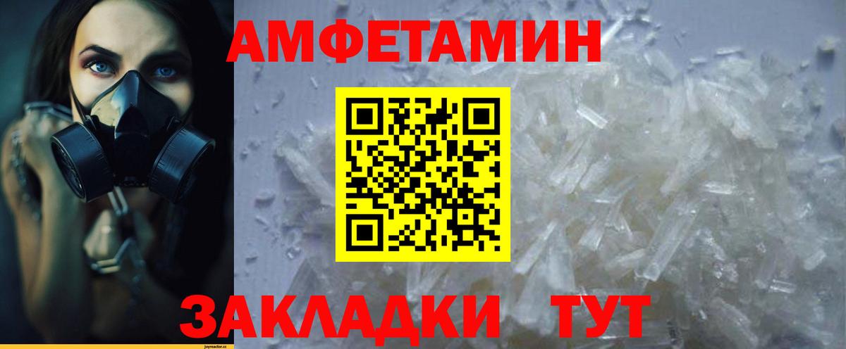 Amphetamine Premium  Вход с VPN  Обнинск 