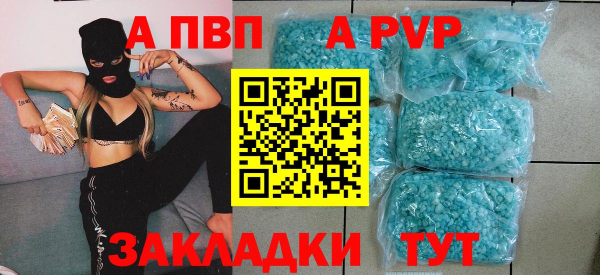 Alpha-PVP кристаллы Обнинск