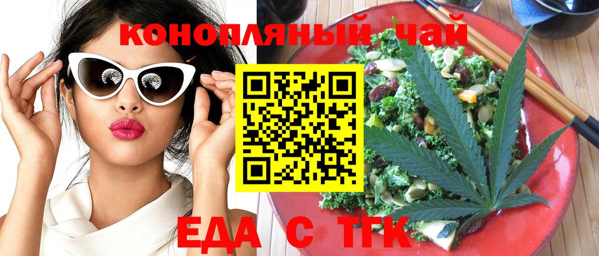Печенье с ТГК конопля  Вход с VPN  Обнинск 