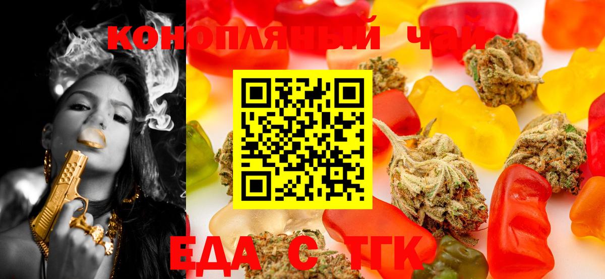 Печенье с ТГК конопля Обнинск