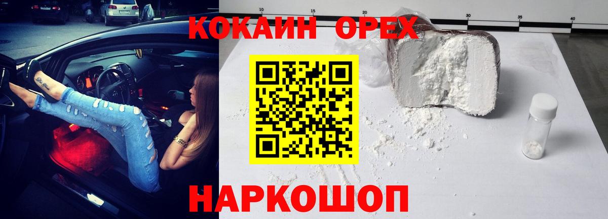 Кокаин Эквадор  КОКАИН Columbia  Кокаин  Обнинск  Вход с VPN 