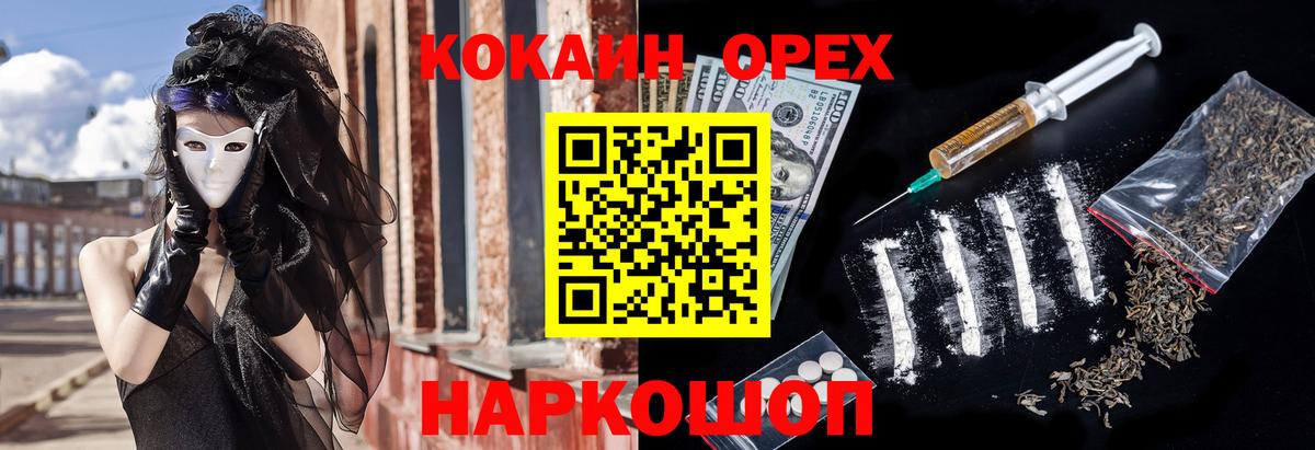 КОКАИН Fish Scale Обнинск