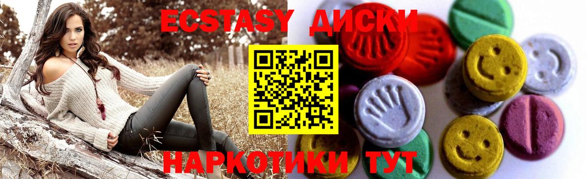 Обнинск  Ecstasy круглые  Экстази  Вход с VPN  Ecstasy DUBAI 