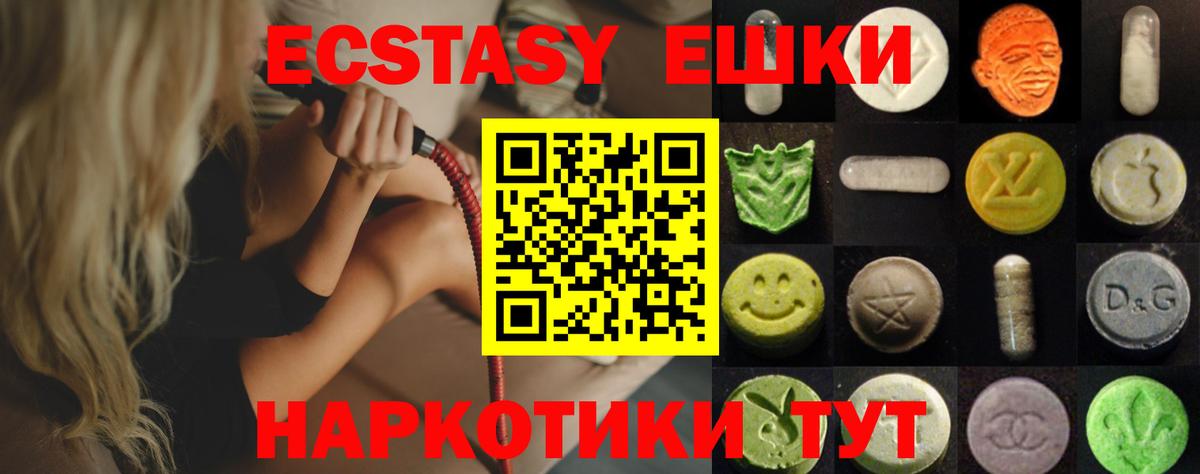 Ecstasy 99% Обнинск