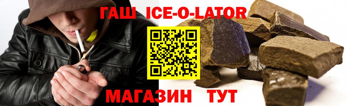 Гашиш хэш  ГАШ Изолятор  Обнинск  Вход с VPN 