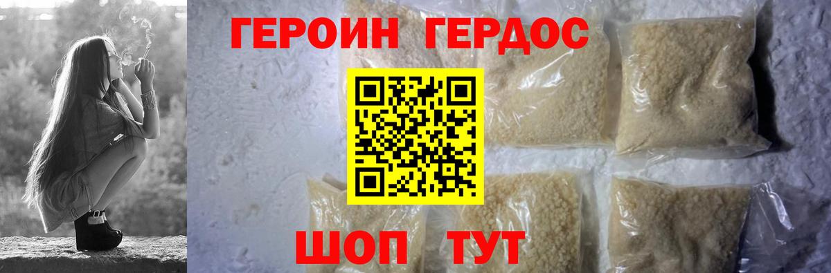 Обнинск  Героин афганец  Вход с VPN 