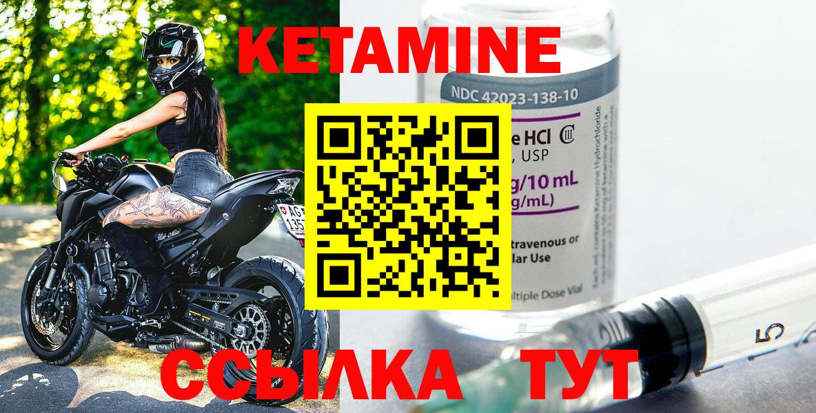 Кетамин VHQ Обнинск