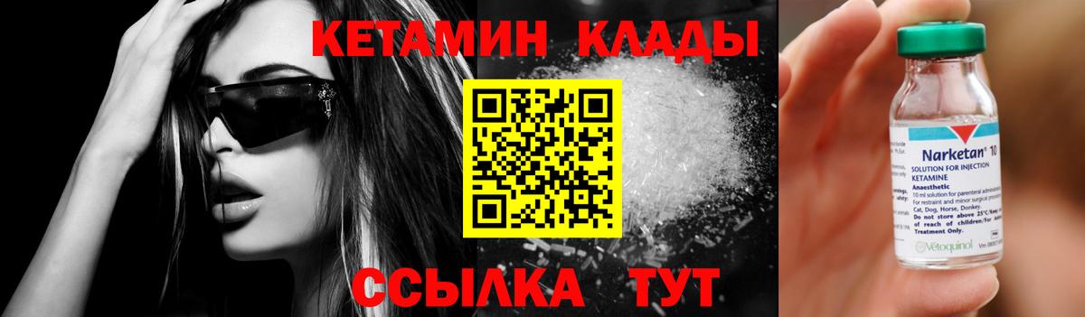 КЕТАМИН VHQ  Вход с VPN  Обнинск  Кетамин VHQ 