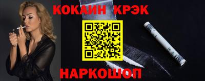 COCAINE Сланцы