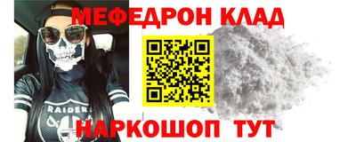 мефедрон VHQ Славгород