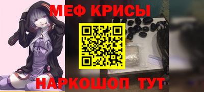 мефедрон VHQ Славгород