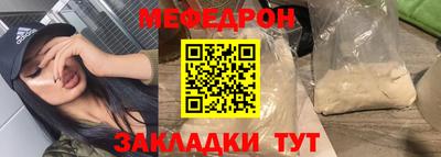 мефедрон VHQ Славгород