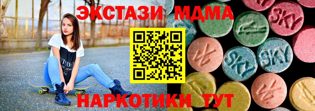 МДМА VHQ Обнинск