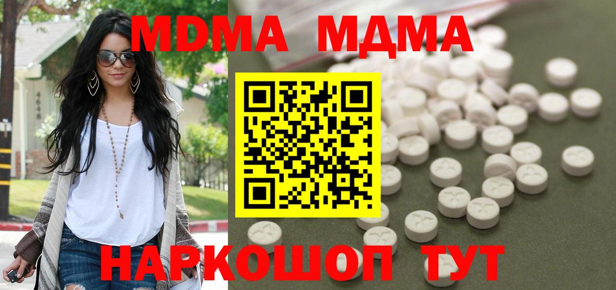 МДМА  МДМА VHQ  Обнинск  Вход с VPN  MDMA Molly 