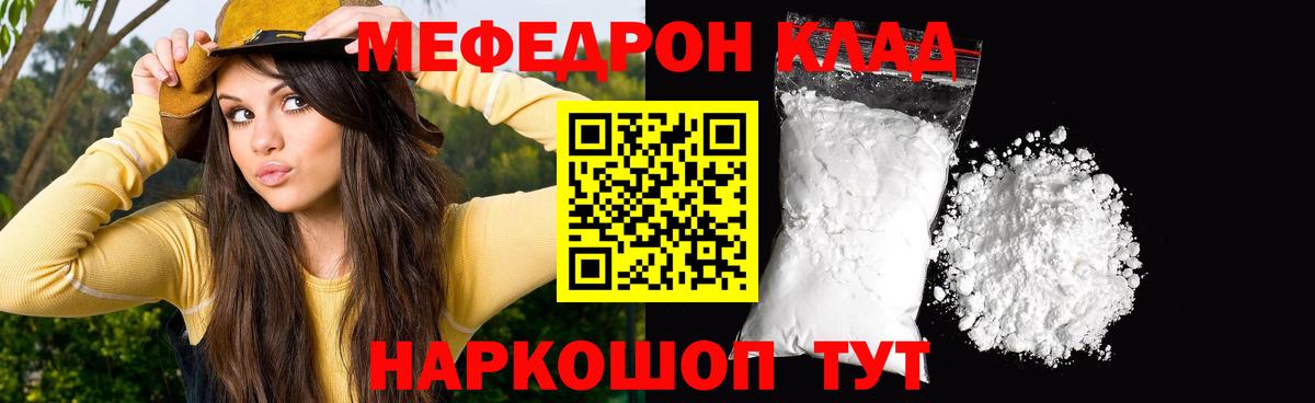 Мефедрон VHQ  МЯУ-МЯУ 4 MMC  что такое наркотик  Меф  Вход с VPN  Обнинск 