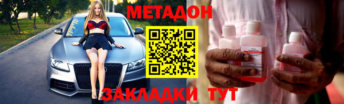 Метадон мёд  Вход с VPN  Метадон кристалл  Обнинск 