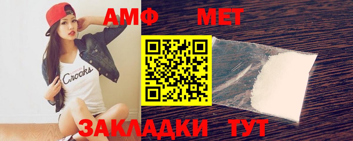 Первитин пудра  МЕТАМФЕТАМИН  Обнинск  Вход с VPN 