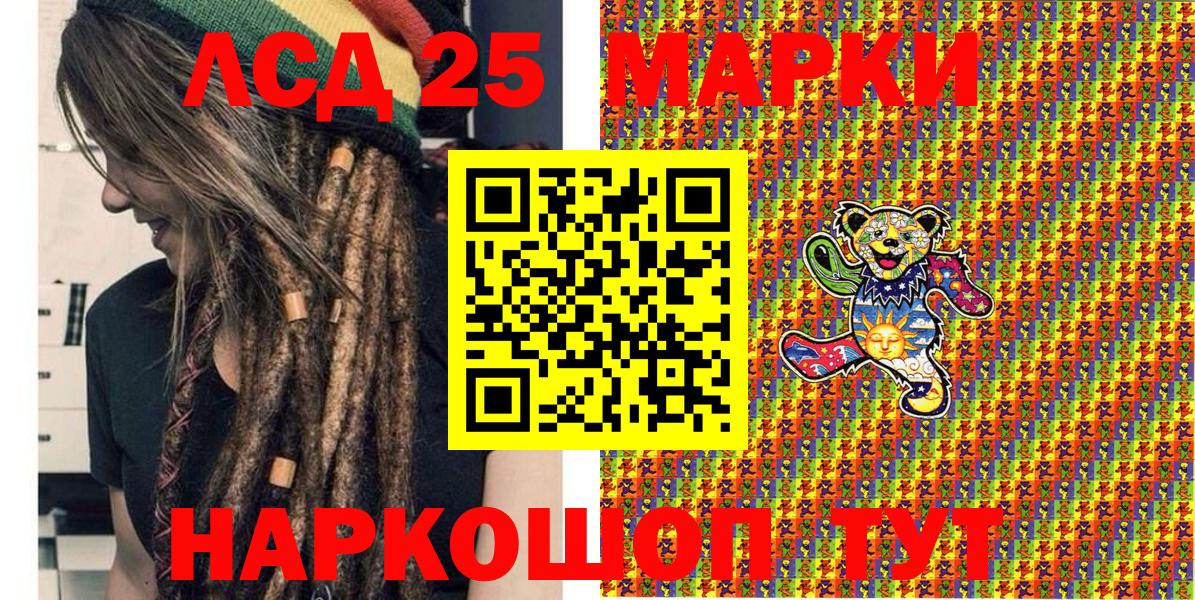Марки 25I-NBOMe 1500мкг Обнинск