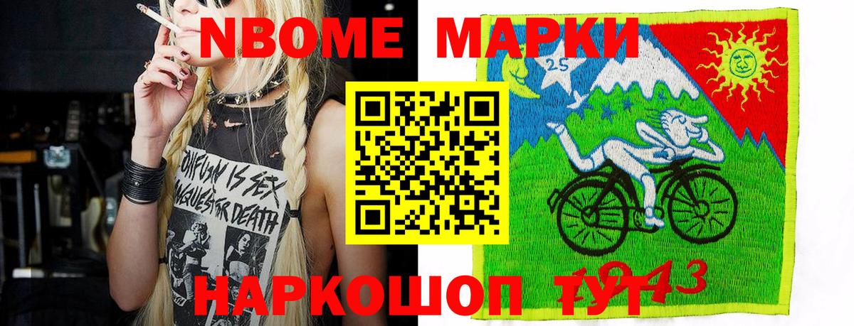 Обнинск  Марки 25I-NBOMe 1,5мг  Вход с VPN 