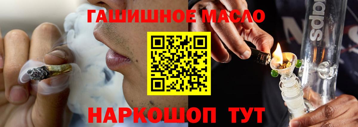 Дистиллят ТГК вейп  Вход с VPN  Обнинск 