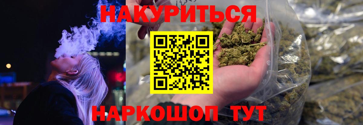 Обнинск  Бошки марихуана Bruce Banner  Вход с VPN  Марихуана планчик  Бошки Шишки индика 